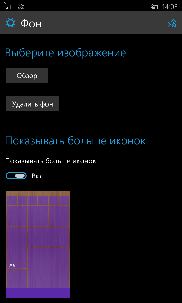 Как изменить обои на рабочем столе и экране блокировки в Windows 10?