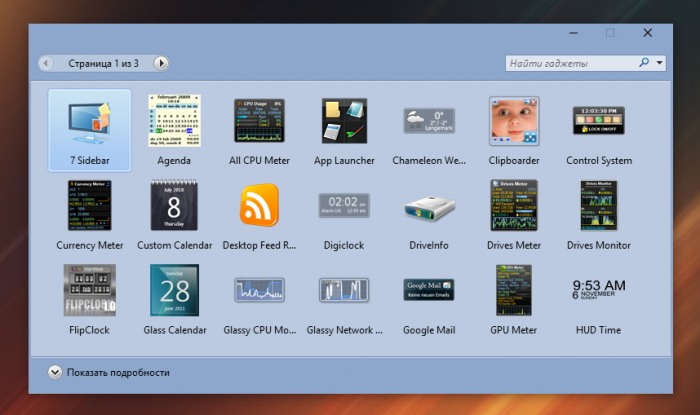 8GadgetPack — гаджеты для Windows 10