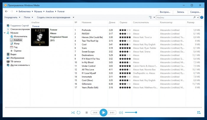 Windows 10 Media Player Skin — скин для «устаревшего» проигрывателя Windows Media