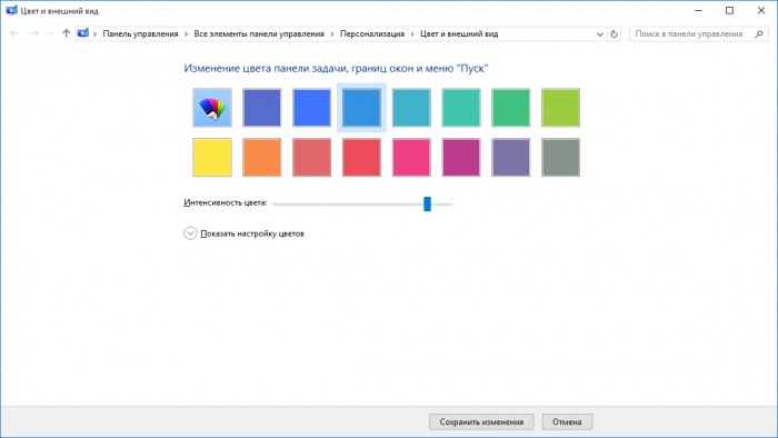 Personalization Panel for Windows 10 — привычная панель персонализации для Windows 10