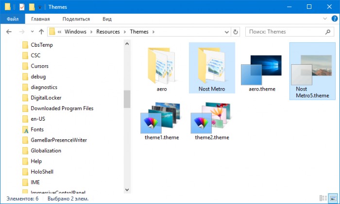 Как установить стороннюю тему оформления для Windows 10?