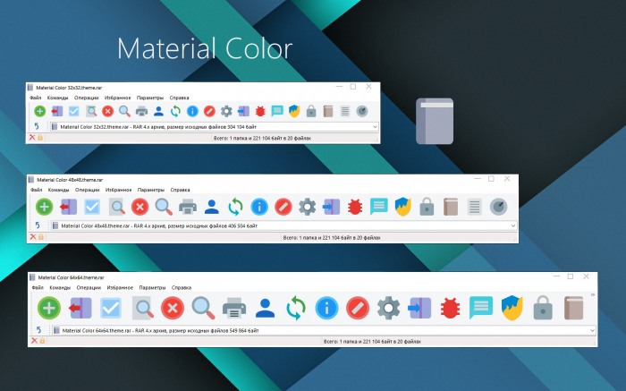 Material Color — плоская цветная тема для WinRAR